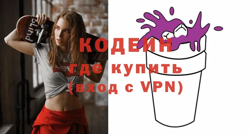 Кодеиновый сироп Lean напиток Lean (лин)  Владикавказ 