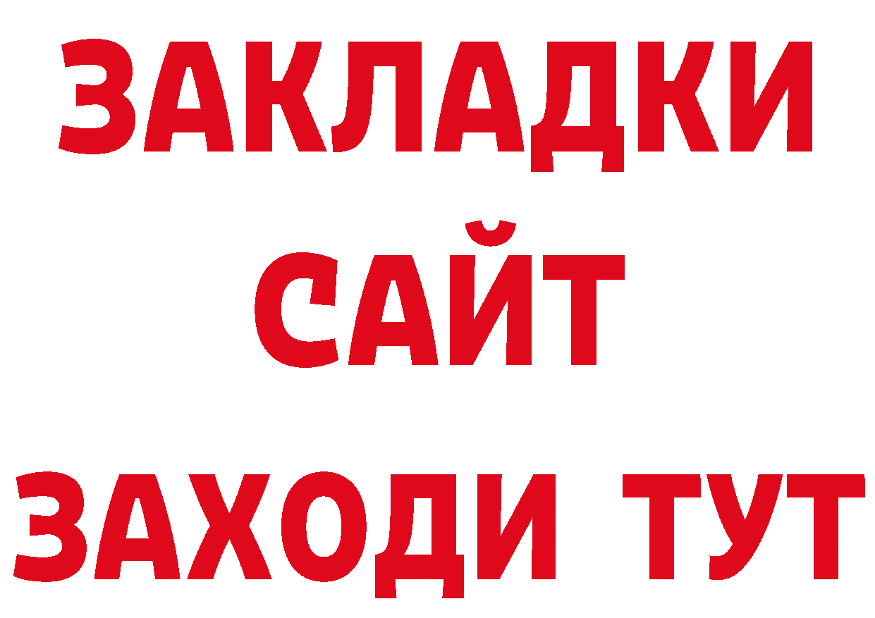 БУТИРАТ GHB как войти мориарти кракен Владикавказ